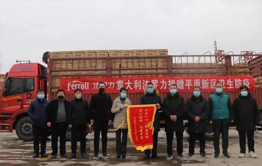 心系疫情 304am永利集团官网在行动(续集)