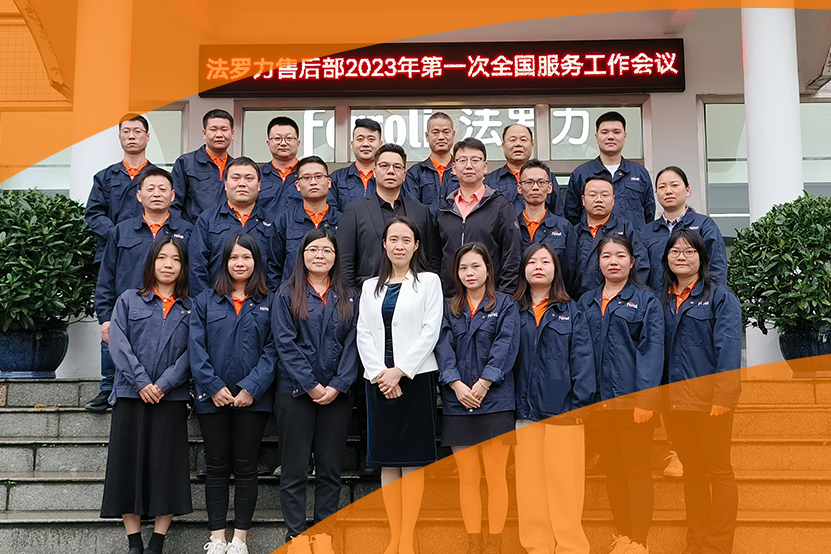 精手艺提效劳 304am永利集团官网天下效劳事情聚会乐成召开