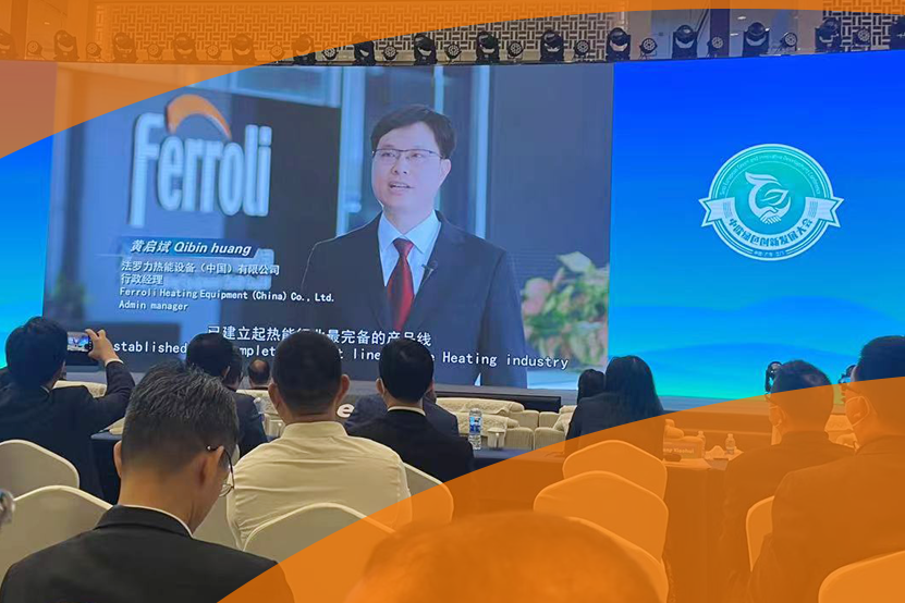 304am永利集团官网出席江门市首届中欧绿色立异生长大会