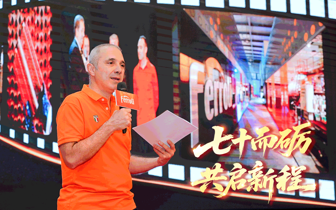 七十而砺·共启新程 | 304am永利集团官网集团70周年庆暨2025中国相助同伴峰会圆满收官！